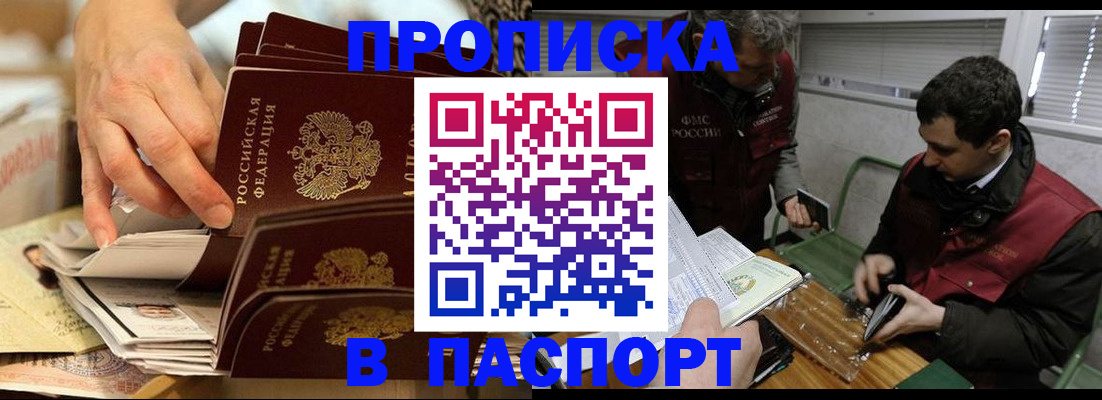 прописка для кредита в Сарове