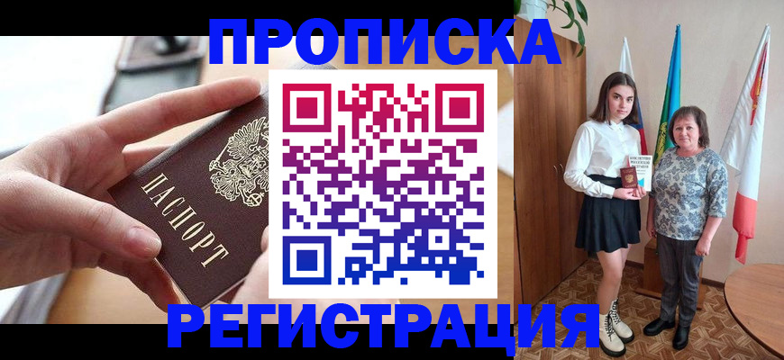 временная регистрация госуслуги в Сарове